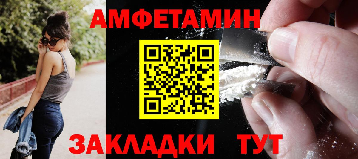 Amphetamine Premium Нижнекамск