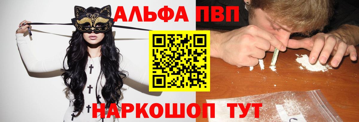 Alfa_PVP СК  Alpha-PVP СК  Нижнекамск  Вход с VPN 