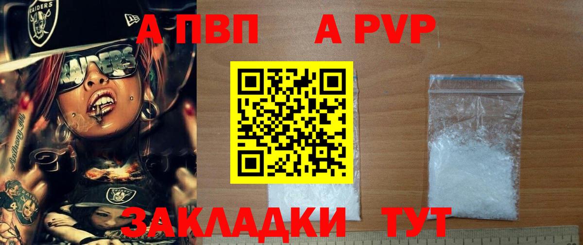Alpha-PVP VHQ Нижнекамск