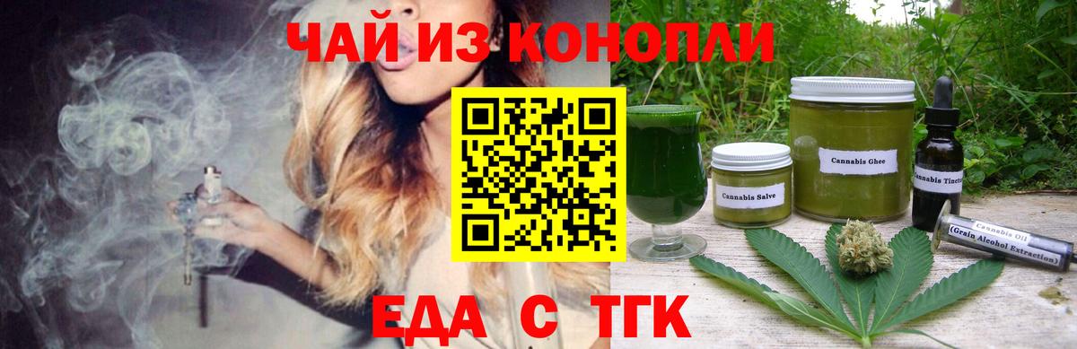 Нижнекамск  Canna-Cookies марихуана  Вход с VPN 
