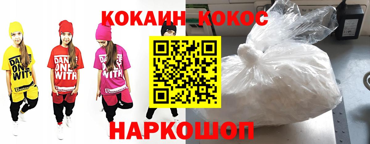 COCAIN 99% Нижнекамск