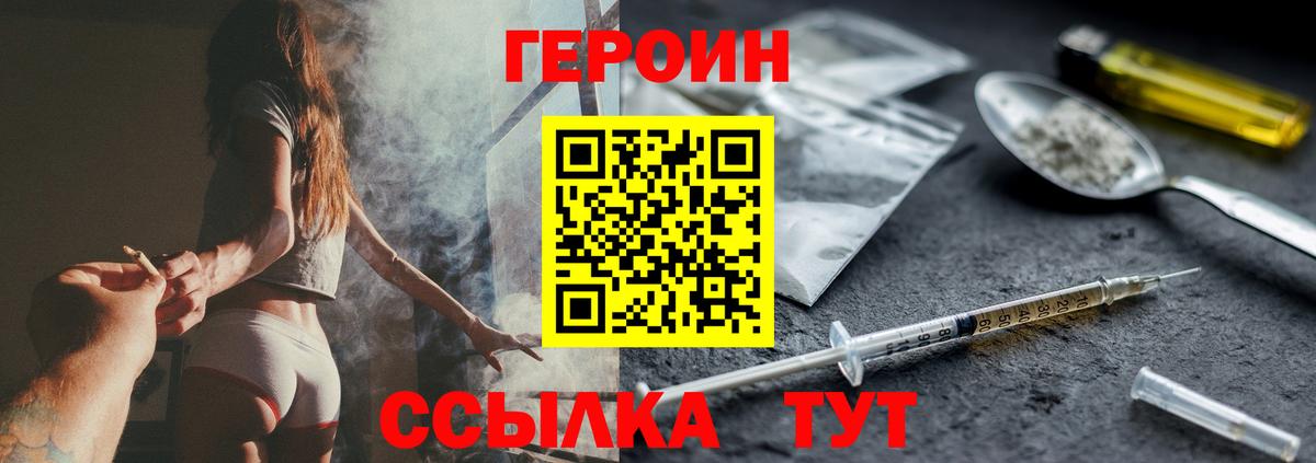 Нижнекамск  ГЕРОИН хмурый  Вход с VPN 