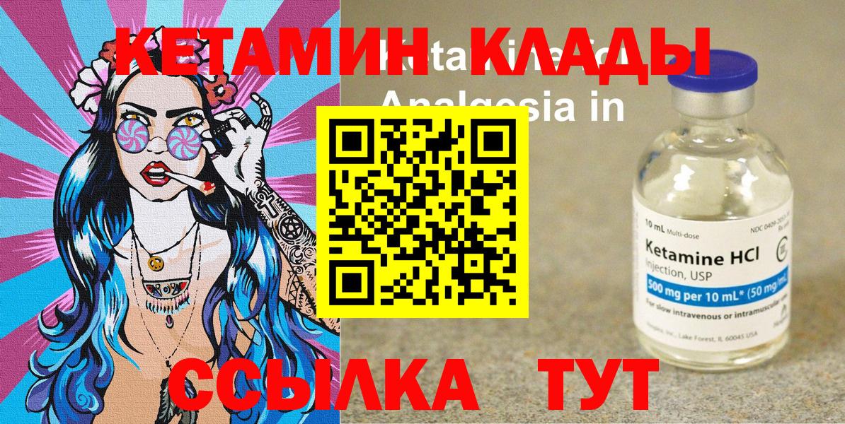 КЕТАМИН VHQ  Вход с VPN  КЕТАМИН ketamine  Нижнекамск 