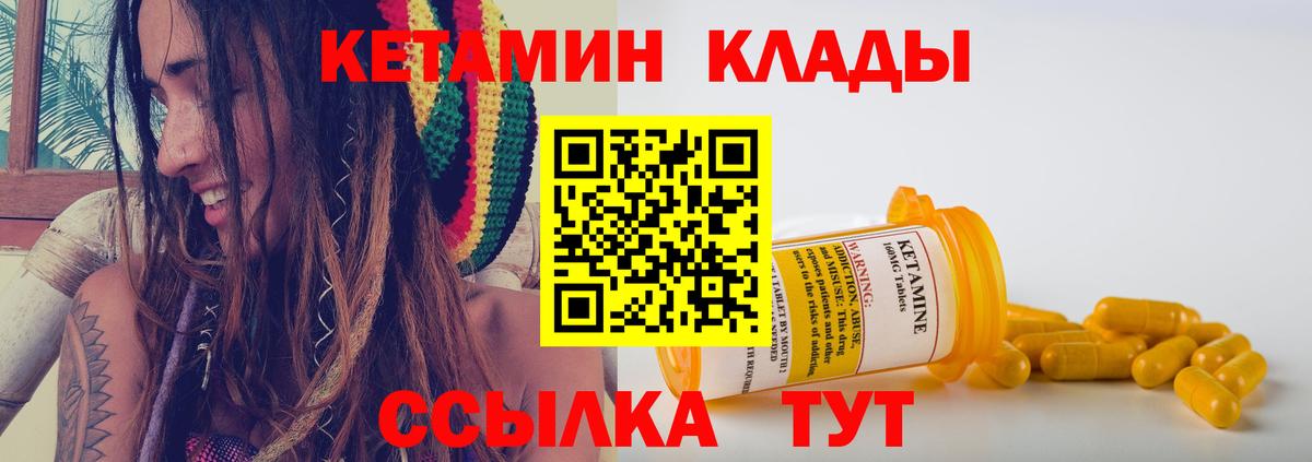 КЕТАМИН VHQ Нижнекамск