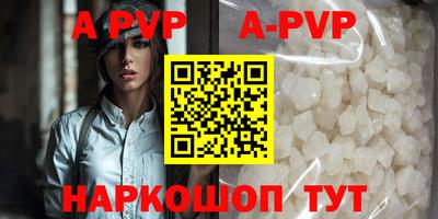 ALPHA PVP Ставрополь