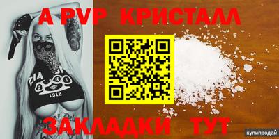ALPHA PVP Ставрополь