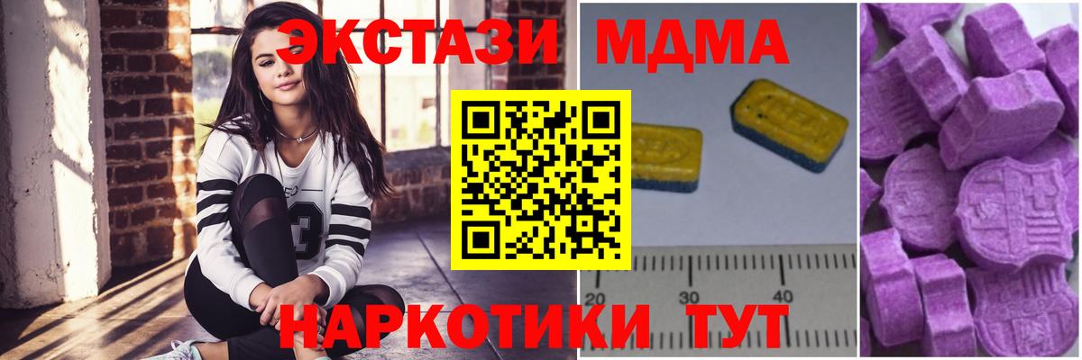 МДМА Molly  Вход с VPN  MDMA VHQ  Нижнекамск 
