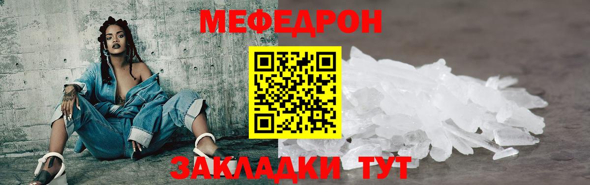 Меф мука  Мефедрон мяу мяу  Вход с VPN  МЯУ-МЯУ  Нижнекамск 