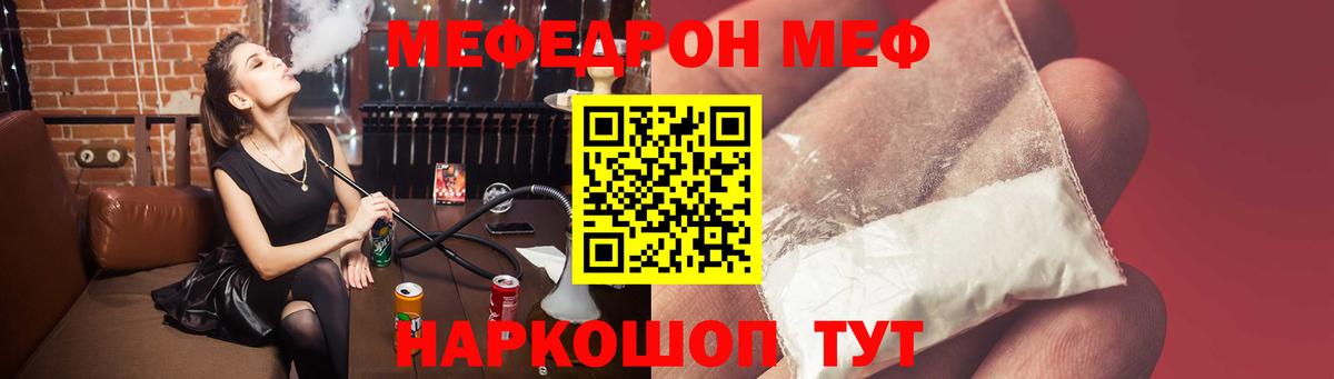 Меф мука Нижнекамск