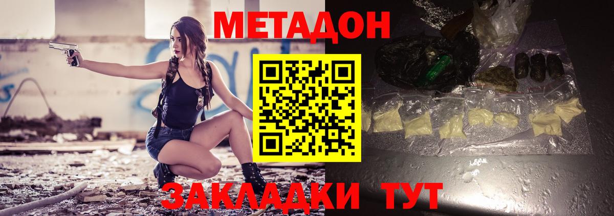 Нижнекамск  Метадон methadone  Метадон methadone  Вход с VPN 