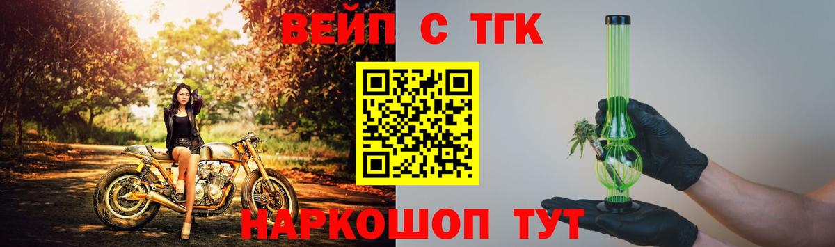 ТГК Wax  Дистиллят ТГК вейп  Вход с VPN  Нижнекамск 